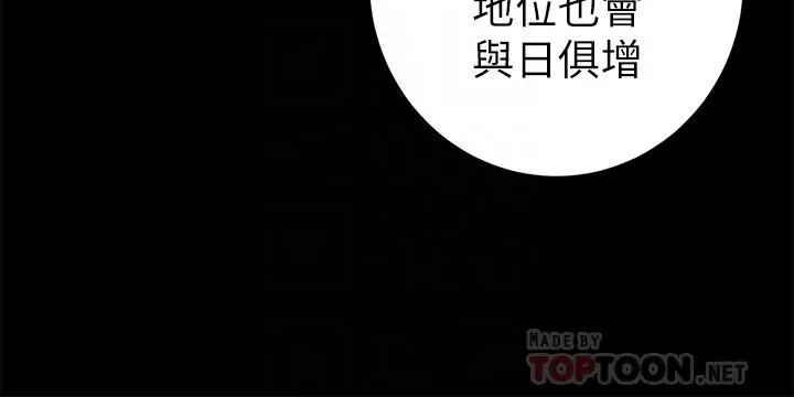 老婆的姊姊 第23话-我为妹妹牺牲了这么多 第18页