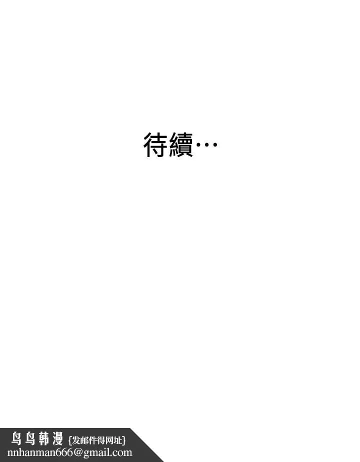老婆的姊姊 第23话-我为妹妹牺牲了这么多 第28页