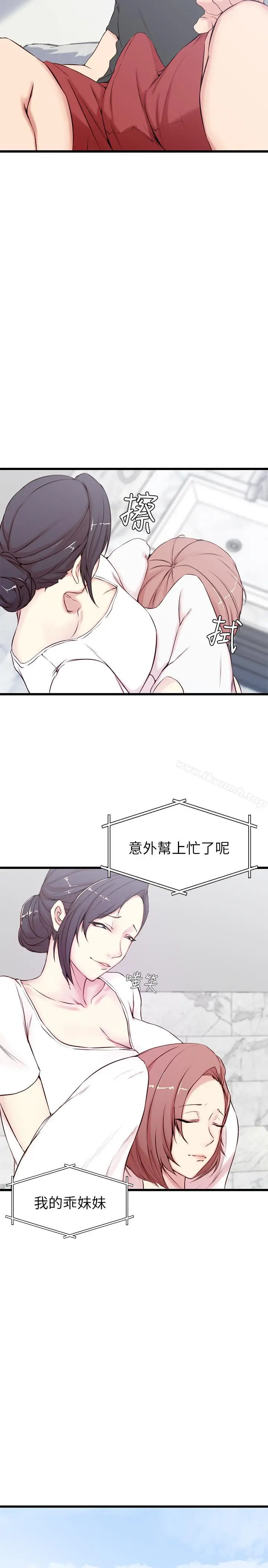 老婆的姊姊 第2话-对大姨子有反应的老二 第21页