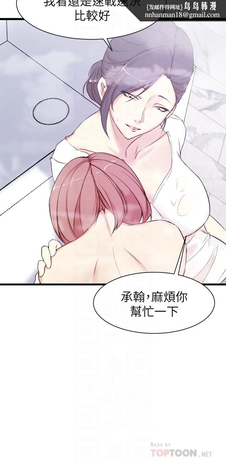 老婆的姊姊 第2话-对大姨子有反应的老二 第14页