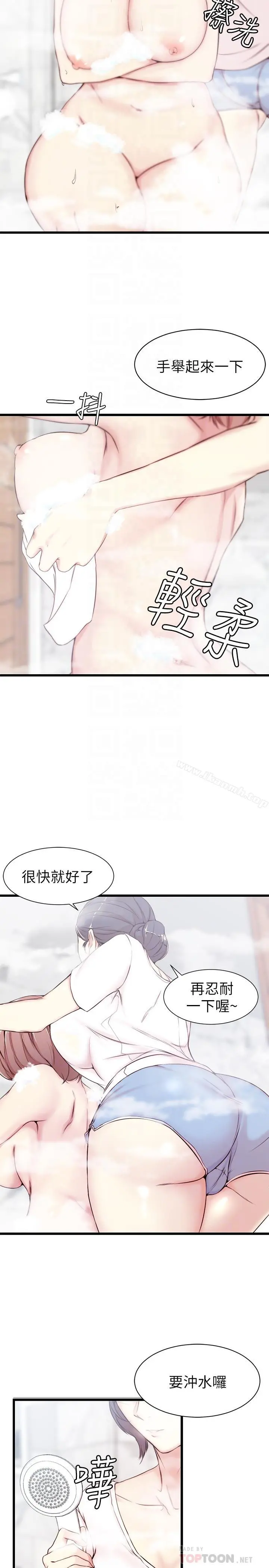 老婆的姊姊 第2话-对大姨子有反应的老二 第8页