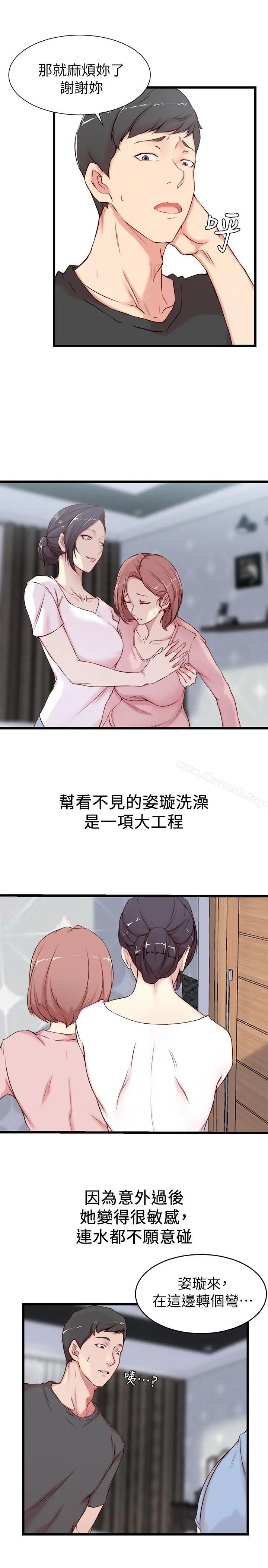 老婆的姊姊 第2话-对大姨子有反应的老二 第5页