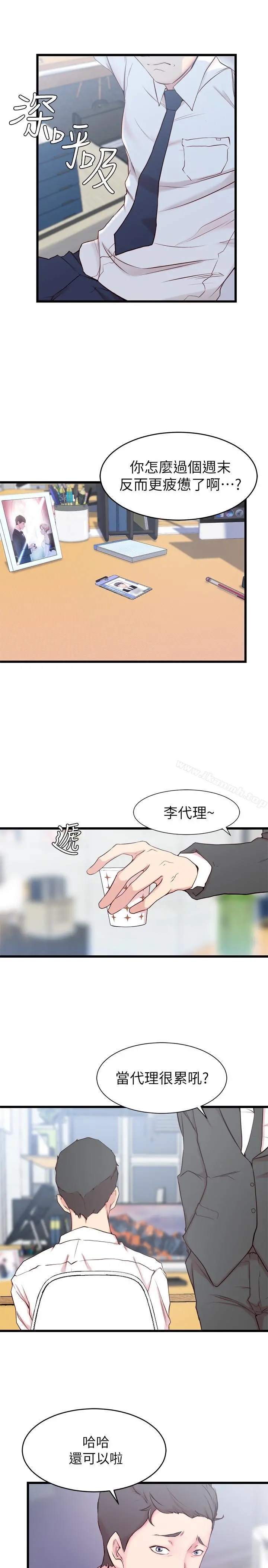 老婆的姊姊 第2话-对大姨子有反应的老二 第23页