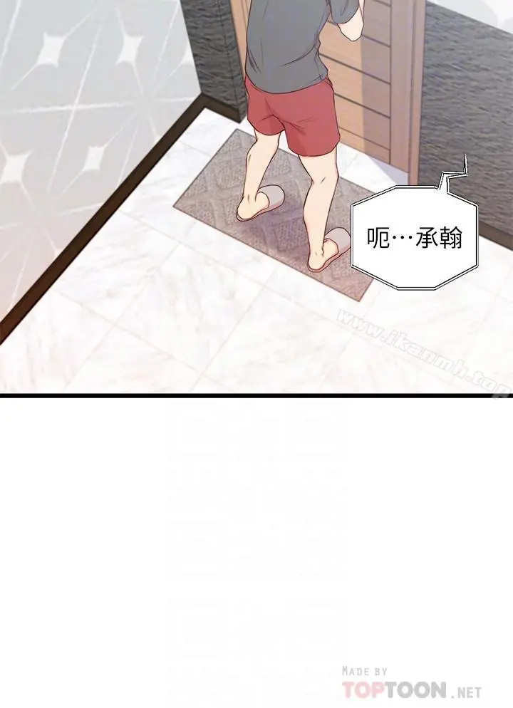 老婆的姊姊 第2话-对大姨子有反应的老二 第10页