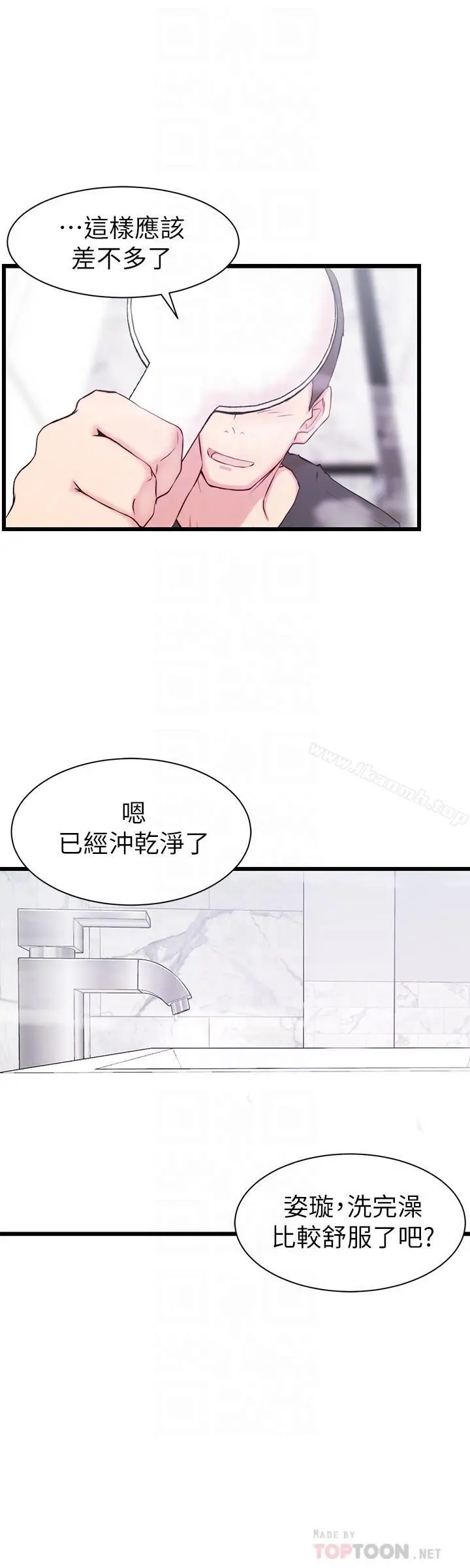 老婆的姊姊 第2话-对大姨子有反应的老二 第18页