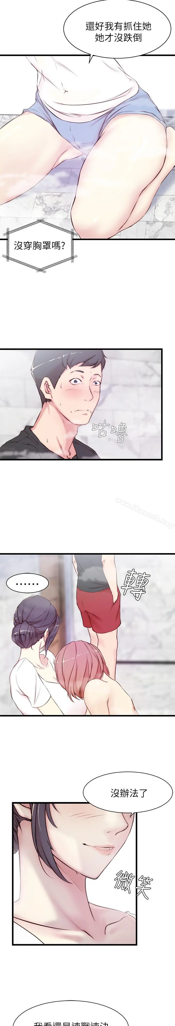 老婆的姊姊 第2话-对大姨子有反应的老二 第13页