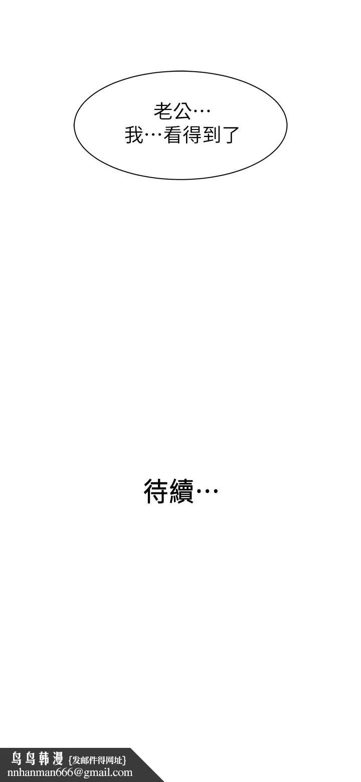 老婆的姊姊 第19话-抉择 第29页