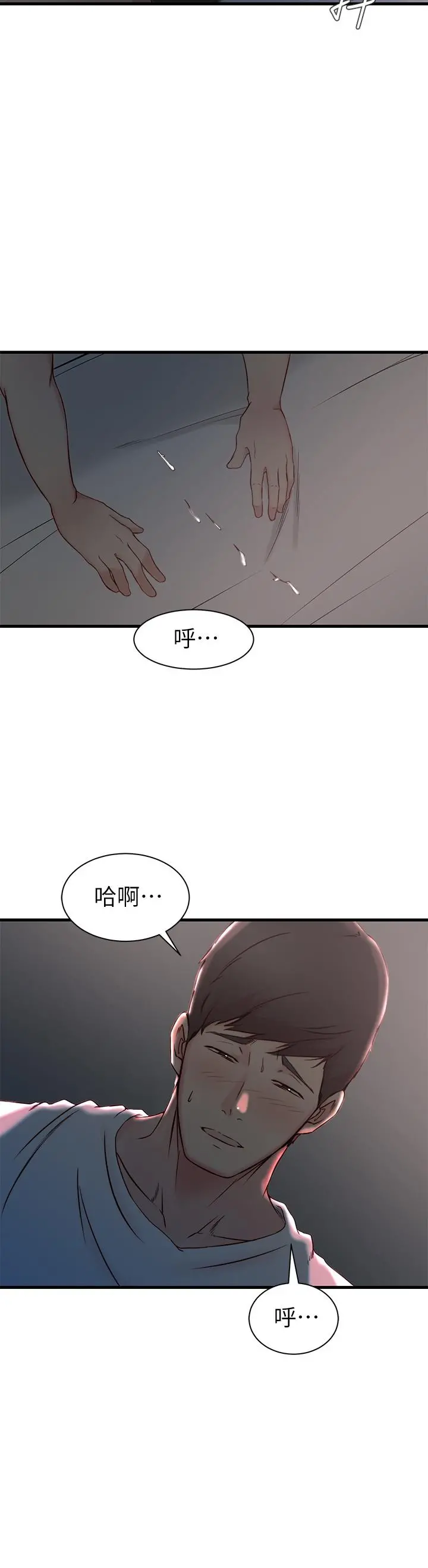 老婆的姊姊 第19话-抉择 第27页