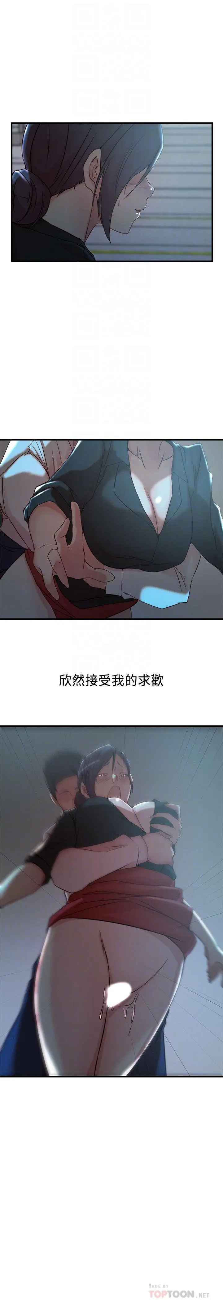 老婆的姊姊 第30话-跟老婆越疏远，就和大姨子越亲近 第14页