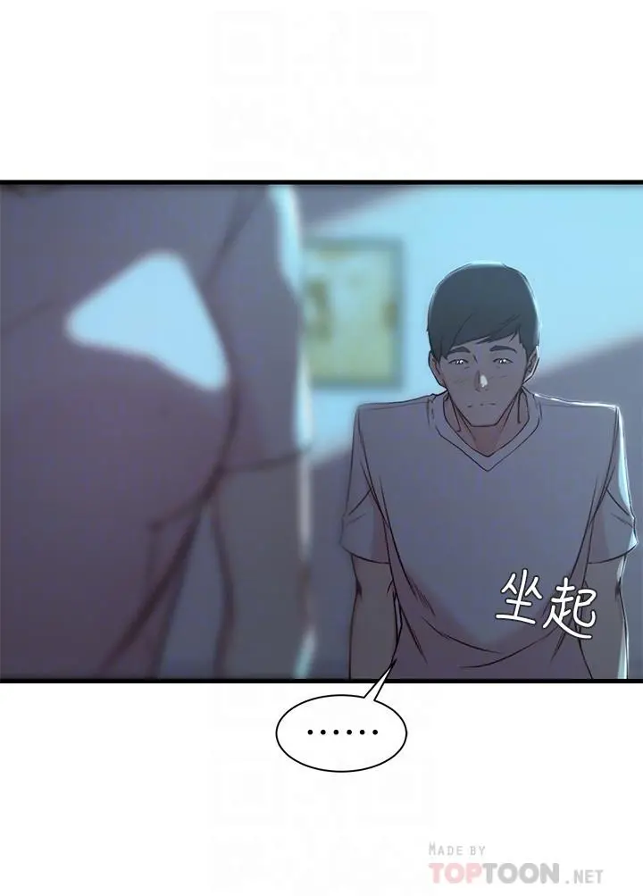 老婆的姊姊 第17话-立即崩溃的决心 第18页