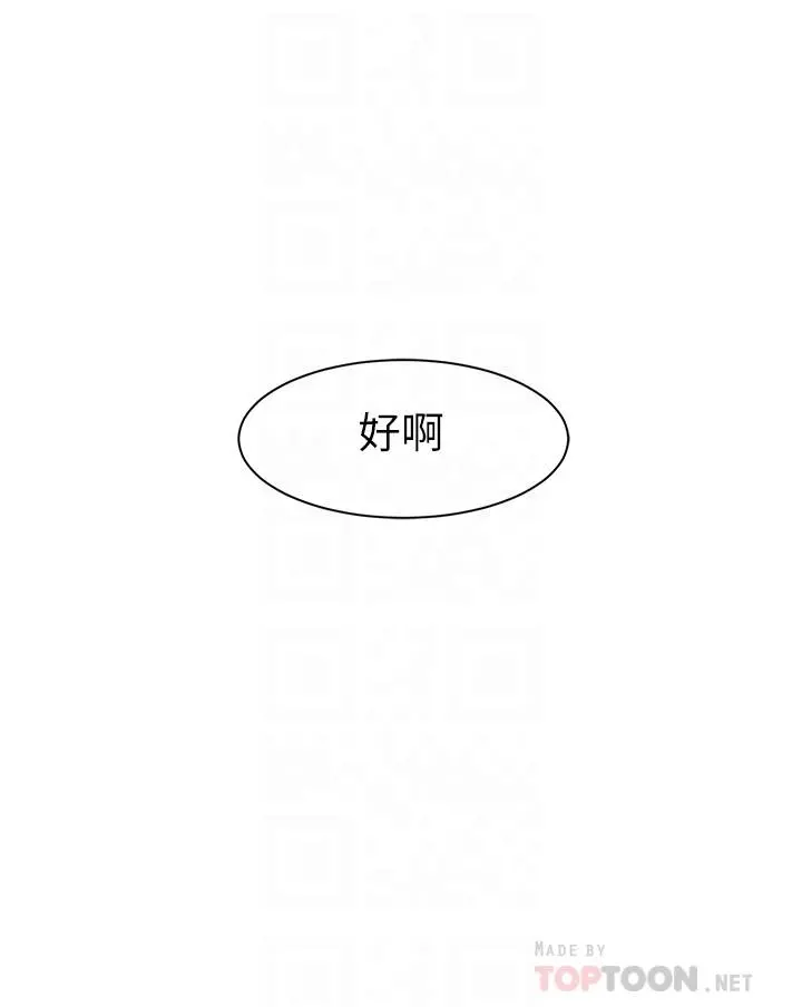 老婆的姊姊 第17话-立即崩溃的决心 第10页