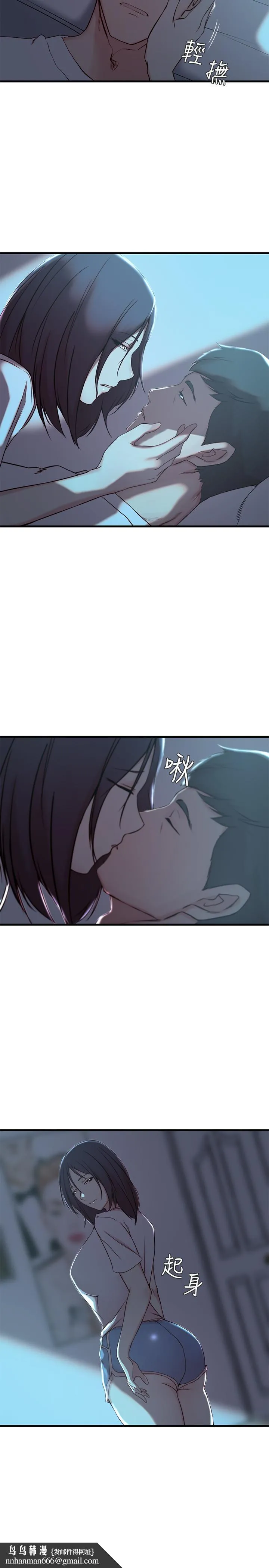 老婆的姊姊 第17话-立即崩溃的决心 第17页
