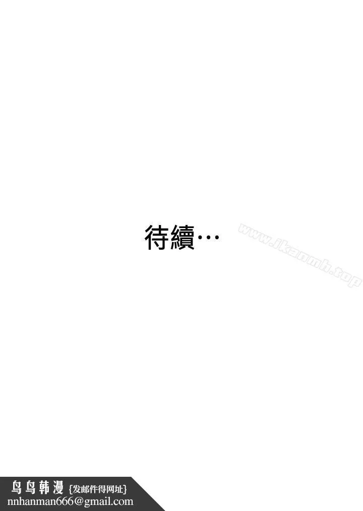 老婆的姊姊 第5话-苦情攻势 第24页