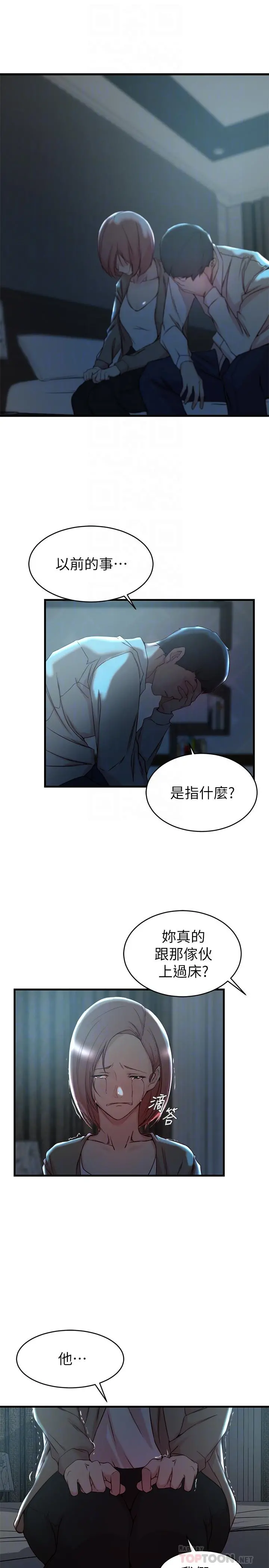 老婆的姊姊 第32话-这男人是我的了 第12页
