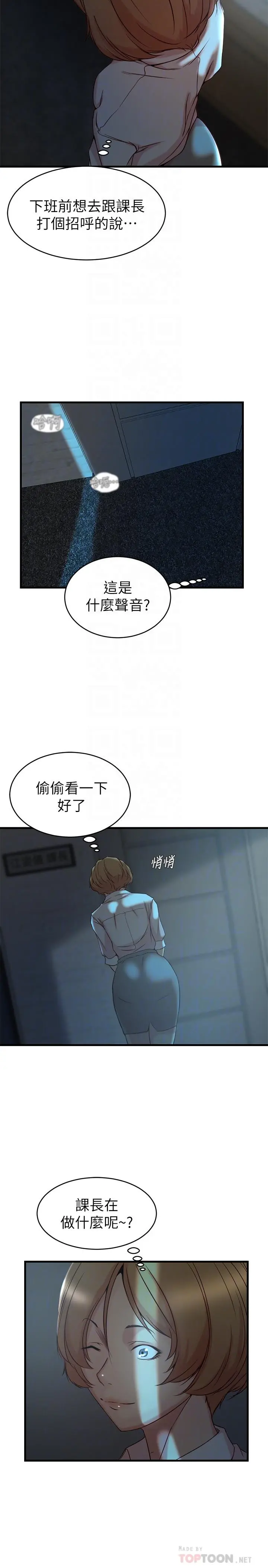 老婆的姊姊 第34话-慾火焚身的子琳 第10页