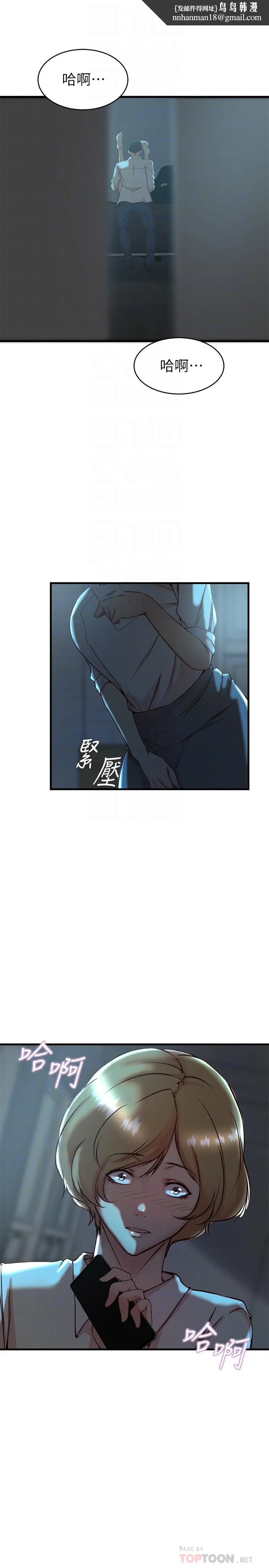 老婆的姊姊 第34话-慾火焚身的子琳 第16页