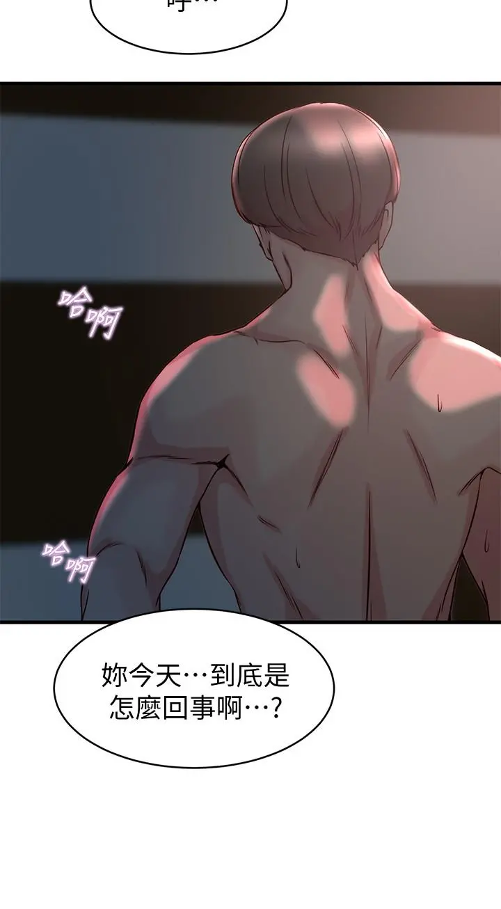 老婆的姊姊 第34话-慾火焚身的子琳 第22页