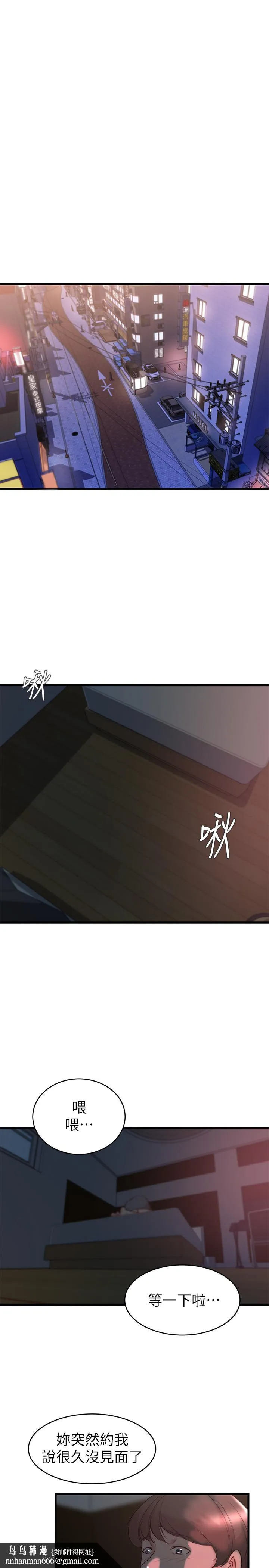 老婆的姊姊 第34话-慾火焚身的子琳 第17页