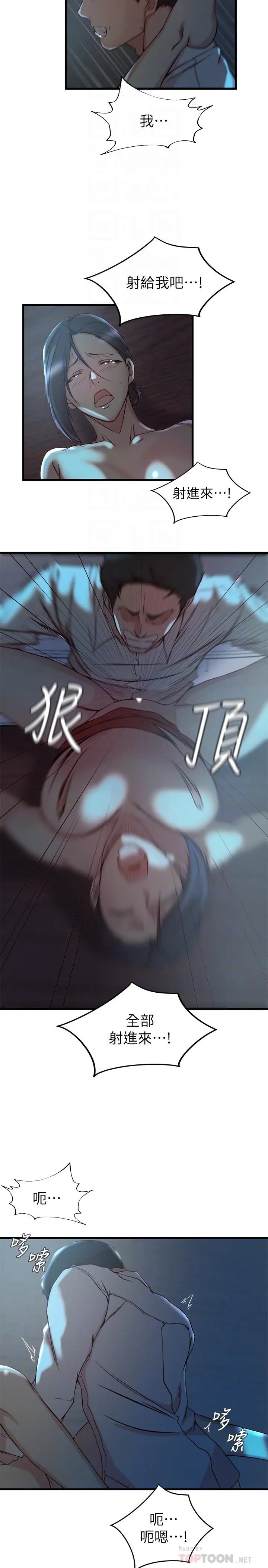 老婆的姊姊 第34话-慾火焚身的子琳 第14页
