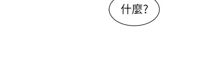 老婆的姊姊 第16话-我到底都做了什么... 第13页