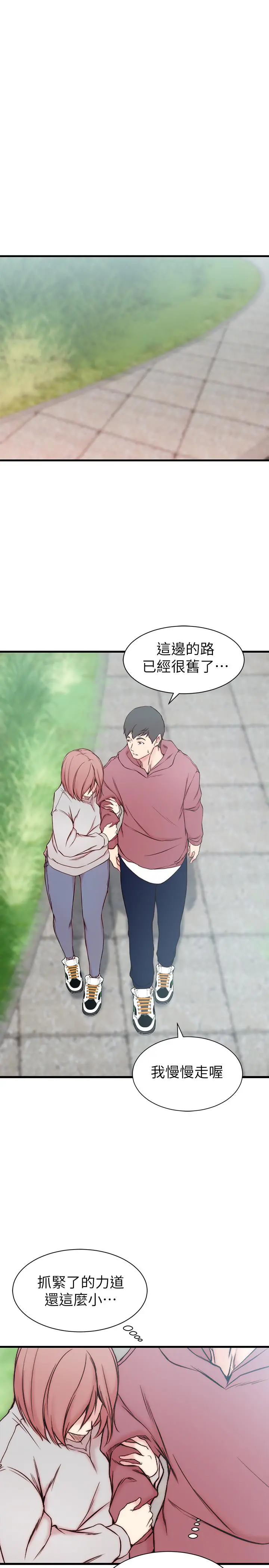 老婆的姊姊 第16话-我到底都做了什么... 第15页