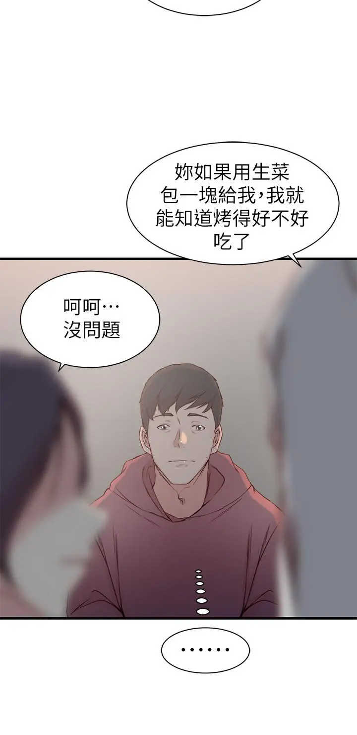 老婆的姊姊 第16话-我到底都做了什么... 第25页