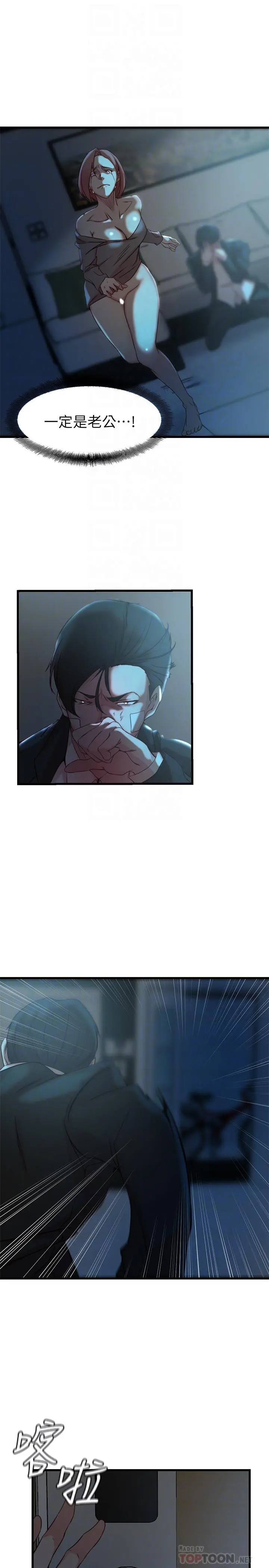 老婆的姊姊 第36话-我们也来好好享受吧 第18页