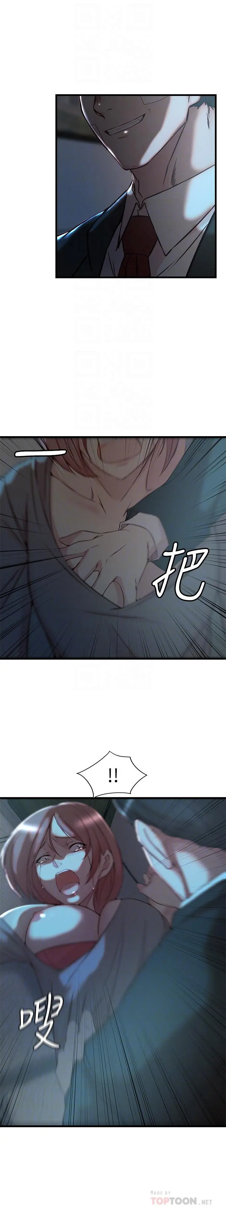 老婆的姊姊 第36话-我们也来好好享受吧 第10页