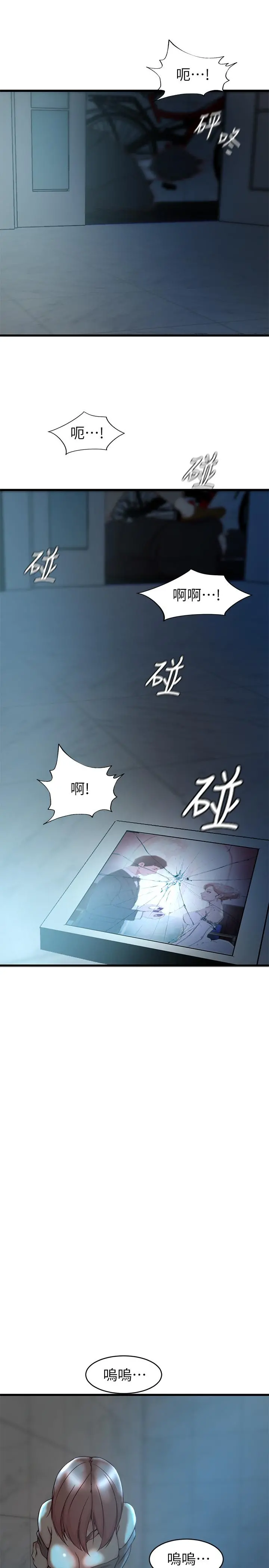 老婆的姊姊 第36话-我们也来好好享受吧 第24页