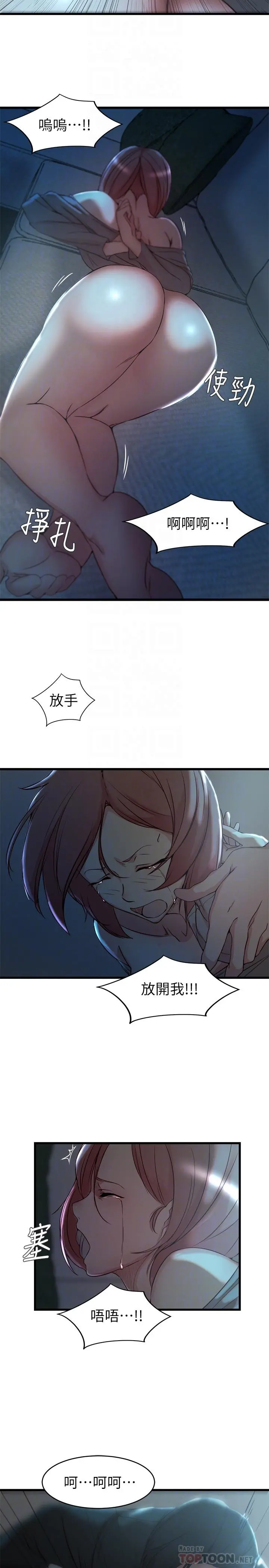 老婆的姊姊 第36话-我们也来好好享受吧 第12页
