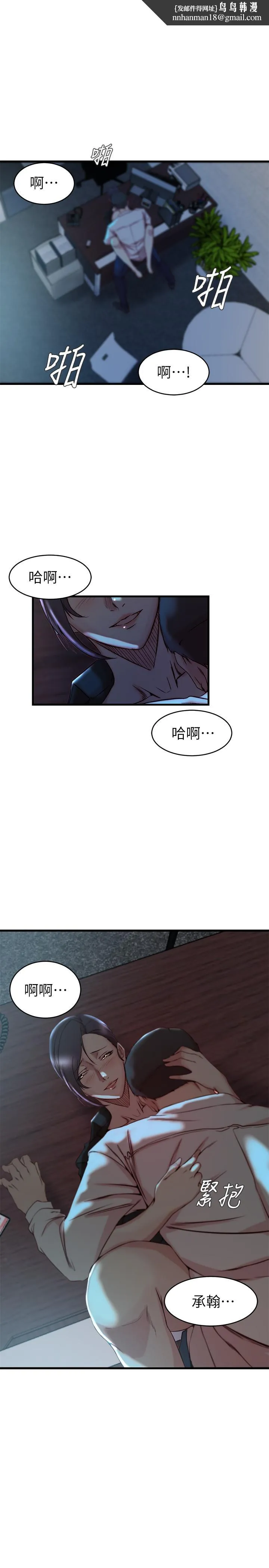 老婆的姊姊 第33话-你们给我的痛苦，我会如数奉还 第1页