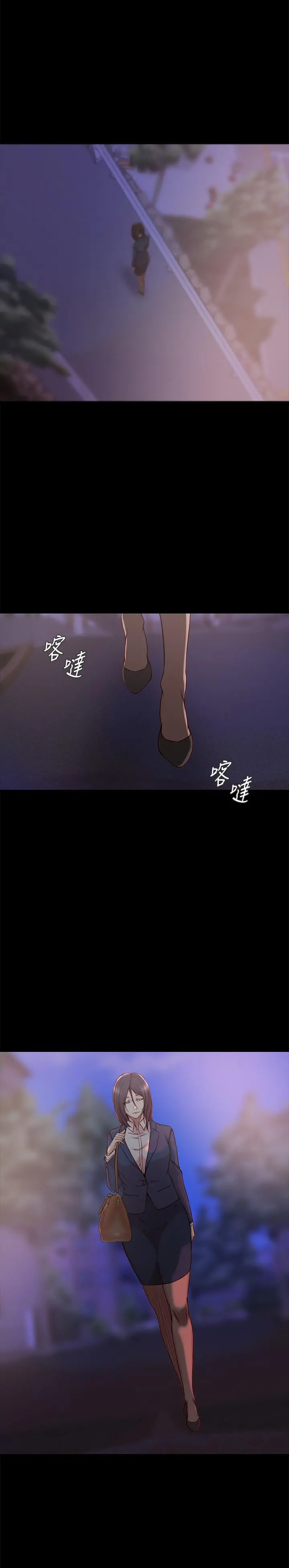 老婆的姊姊 第33话-你们给我的痛苦，我会如数奉还 第5页