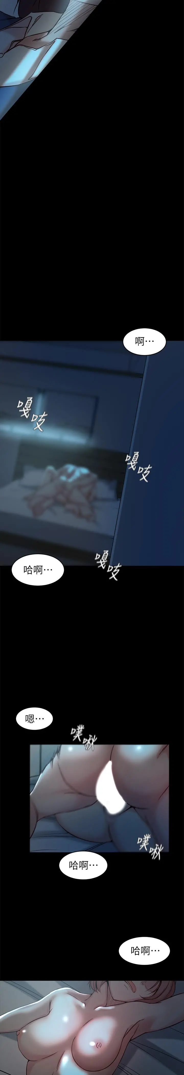 老婆的姊姊 第33话-你们给我的痛苦，我会如数奉还 第13页