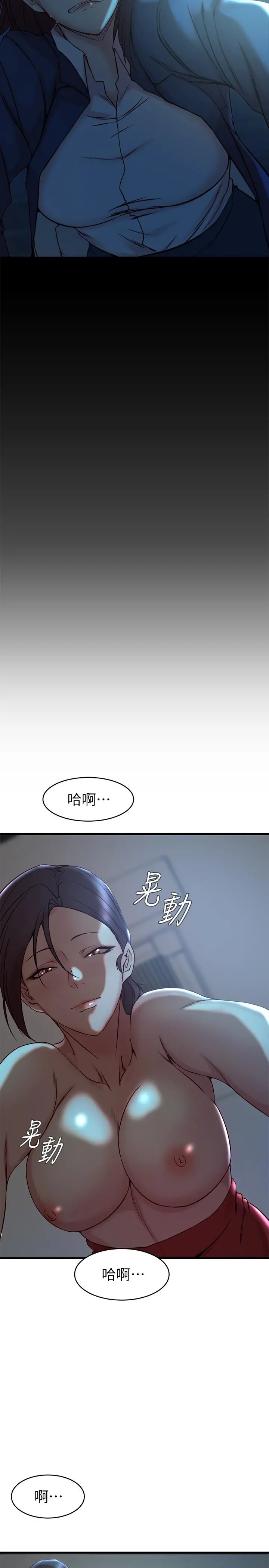 老婆的姊姊 第33话-你们给我的痛苦，我会如数奉还 第20页