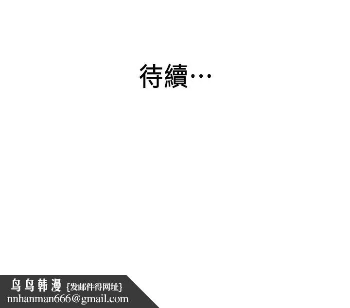 老婆的姊姊 第25话-又忍不住玩火 第26页