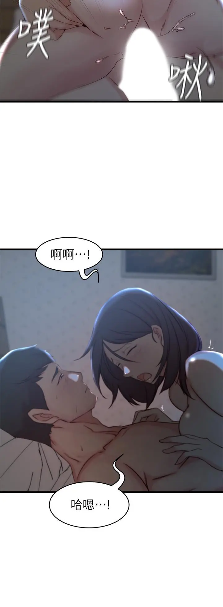老婆的姊姊 第25话-又忍不住玩火 第5页