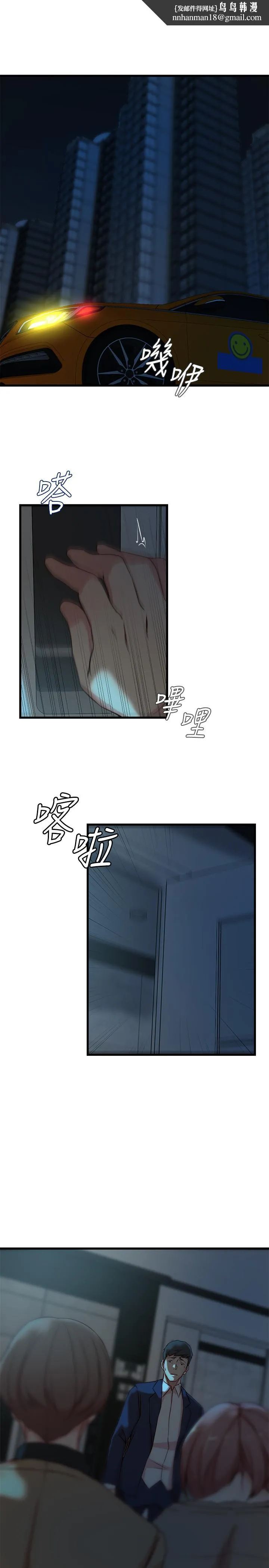 老婆的姊姊 第37话-你有爱过我吗 第15页