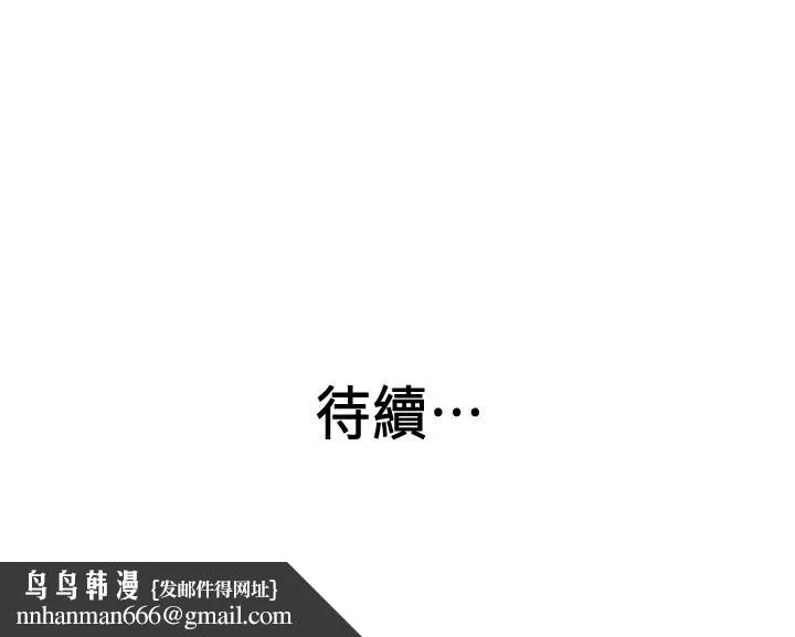 老婆的姊姊 第37话-你有爱过我吗 第29页