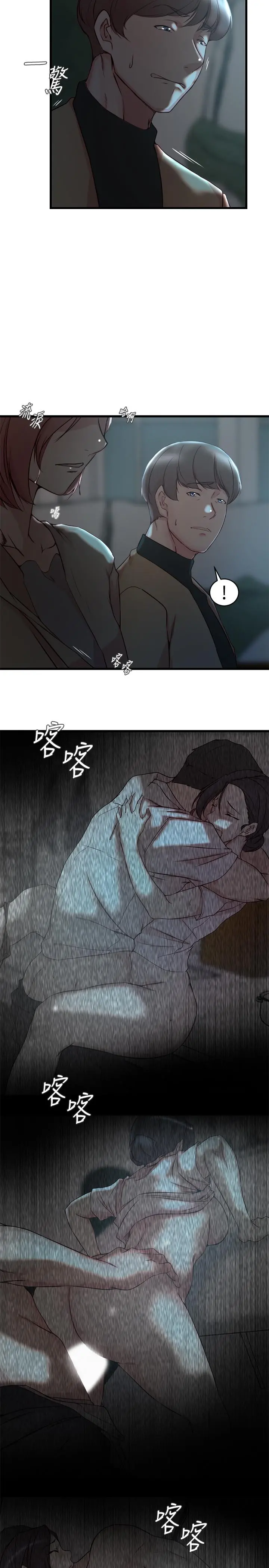老婆的姊姊 第37话-你有爱过我吗 第13页