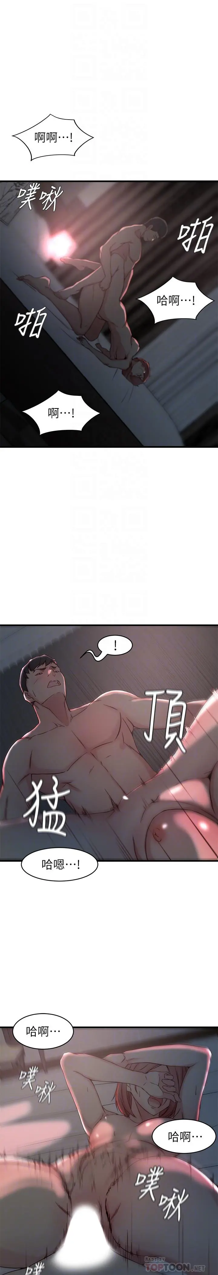 老婆的姊姊 第26话-新人物登场 第18页