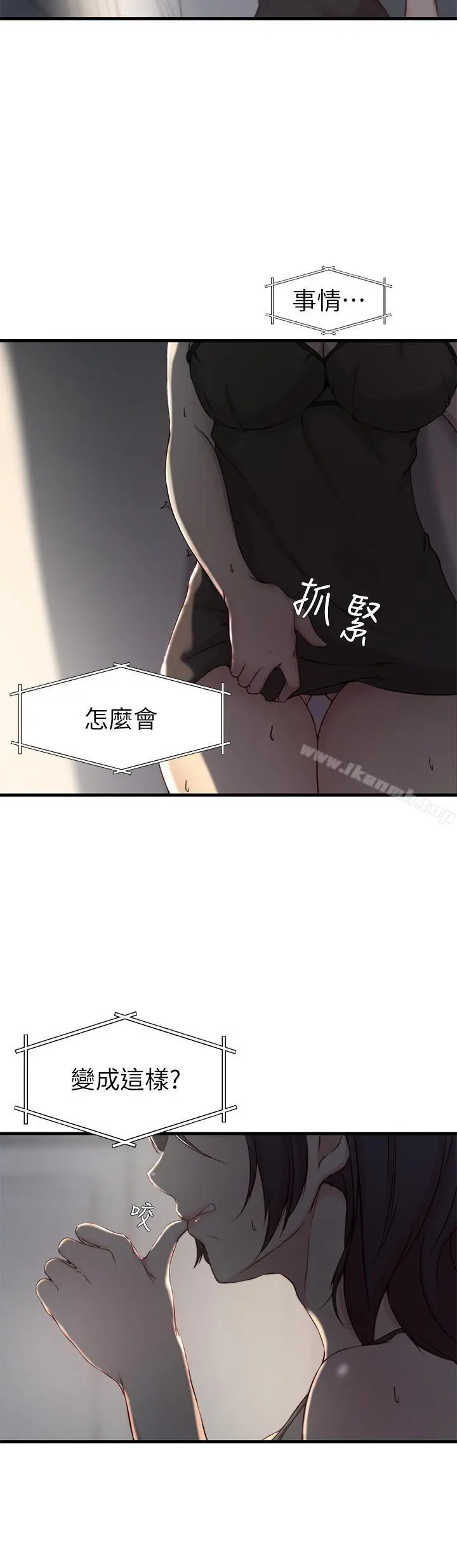 老婆的姊姊 第6话-妹夫，请看看我 第9页