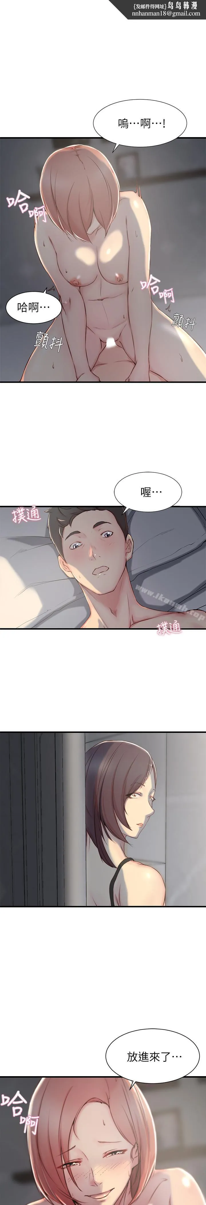 老婆的姊姊 第6话-妹夫，请看看我 第1页