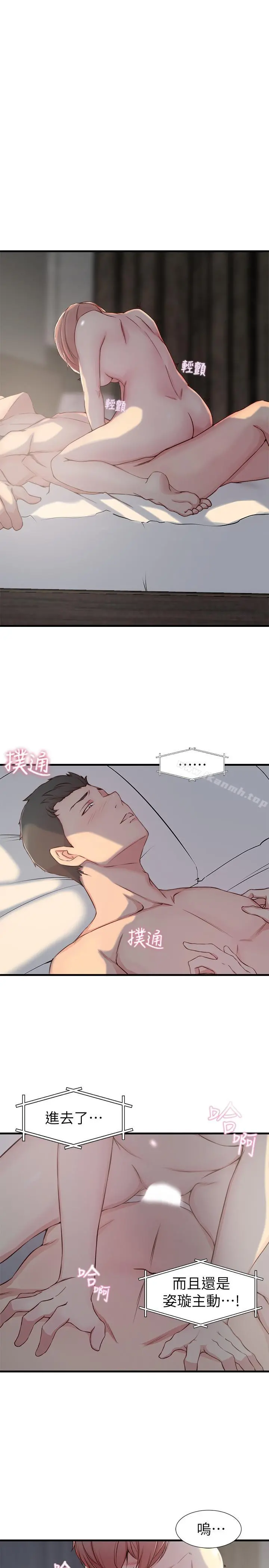 老婆的姊姊 第6话-妹夫，请看看我 第3页