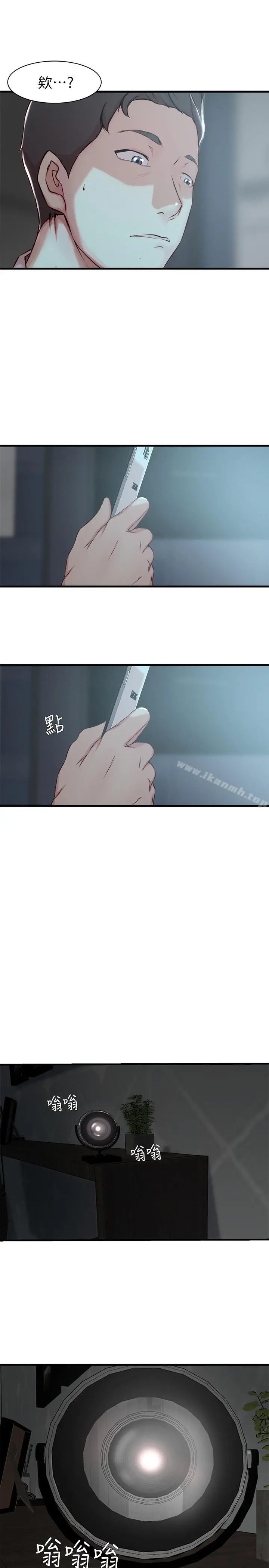老婆的姊姊 第6话-妹夫，请看看我 第23页
