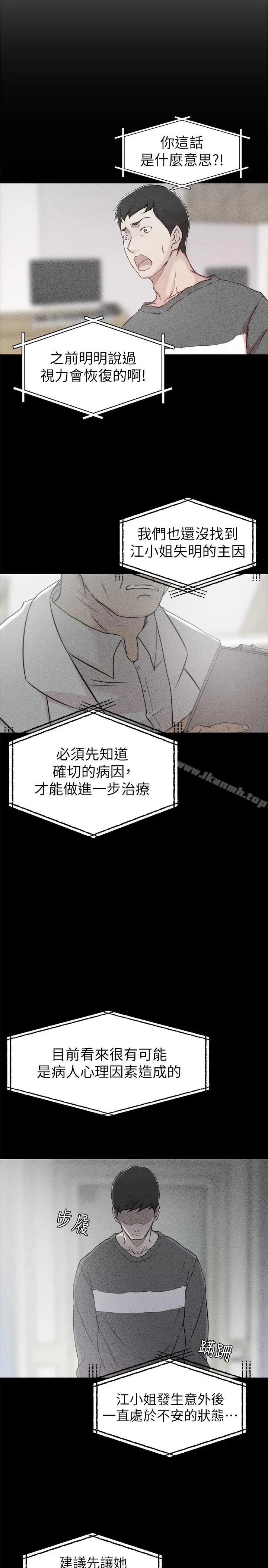 老婆的姊姊 第6话-妹夫，请看看我 第17页