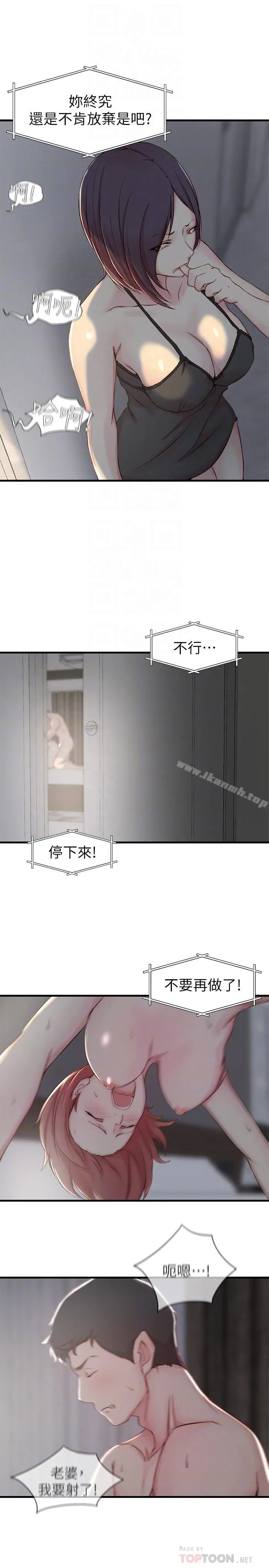 老婆的姊姊 第6话-妹夫，请看看我 第10页