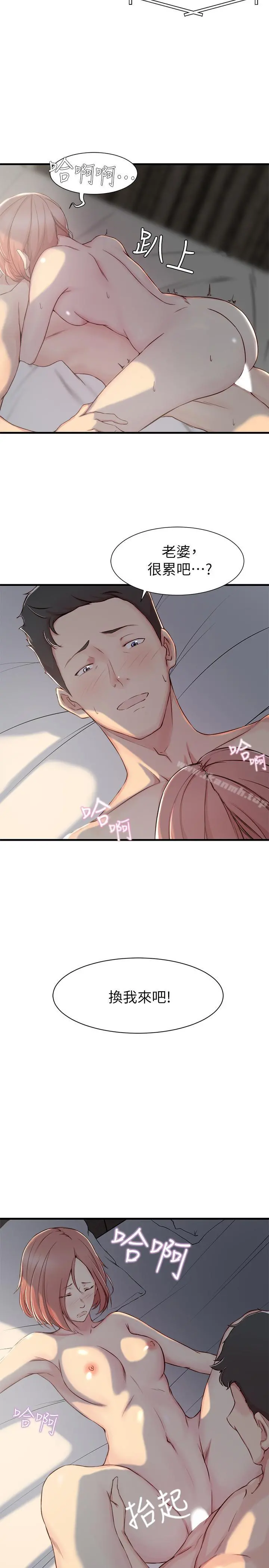 老婆的姊姊 第6话-妹夫，请看看我 第5页