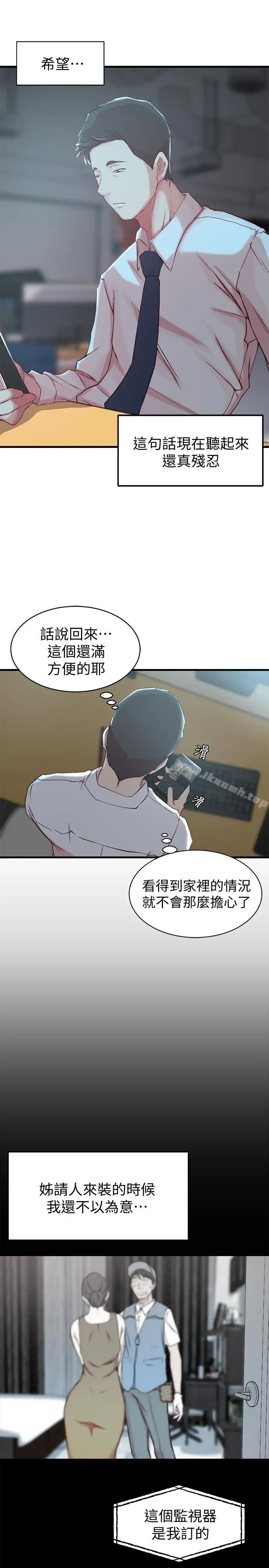 老婆的姊姊 第6话-妹夫，请看看我 第19页