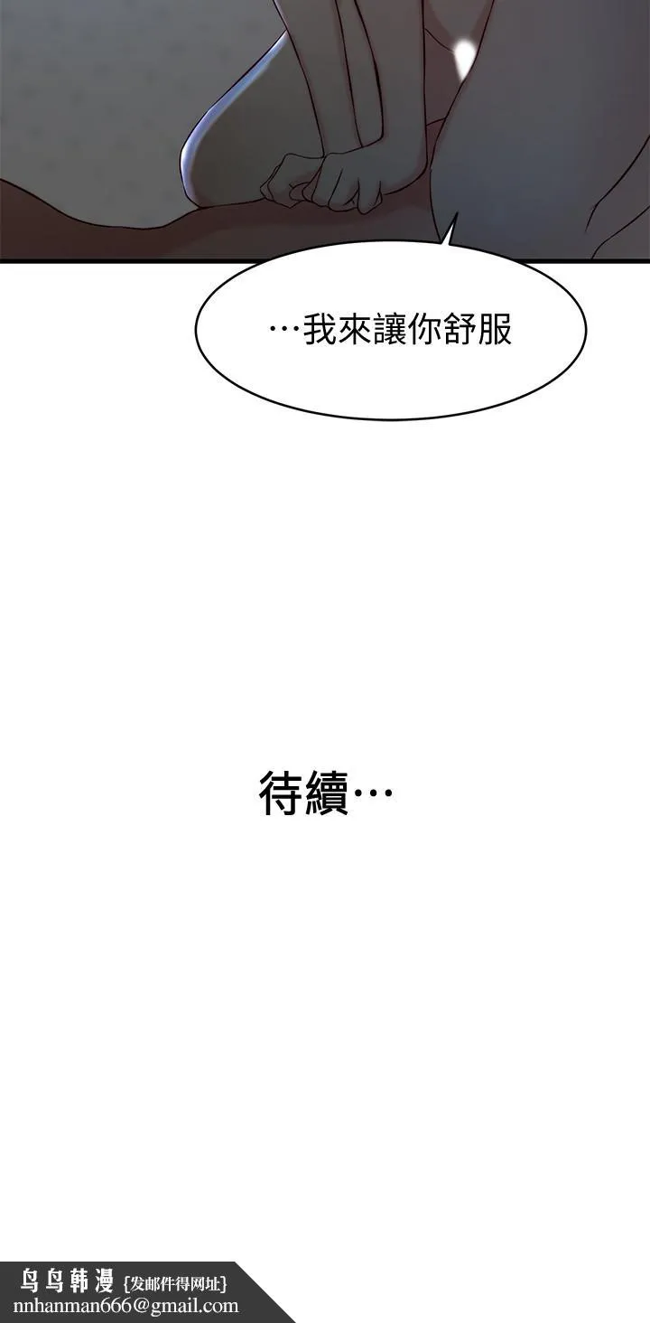 老婆的姊姊 第24话-与大姨子刺激共浴 第25页