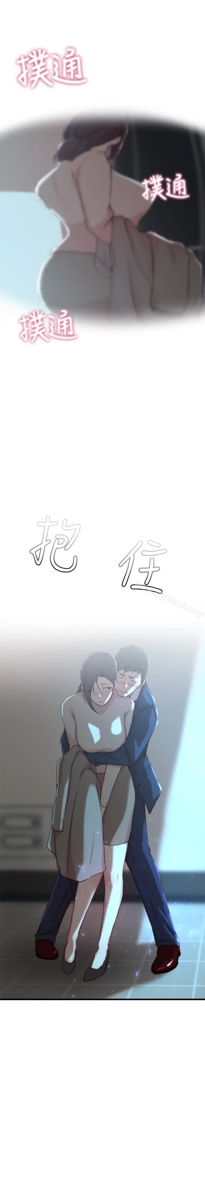 老婆的姊姊 第9话-妹夫的慾望爆发 第26页